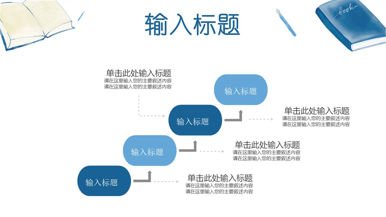 教育课件 (24).pptx